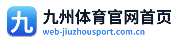 九州体育官网首页 Logo
